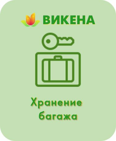 Мини-отель Викена Санкт-Петербург-164