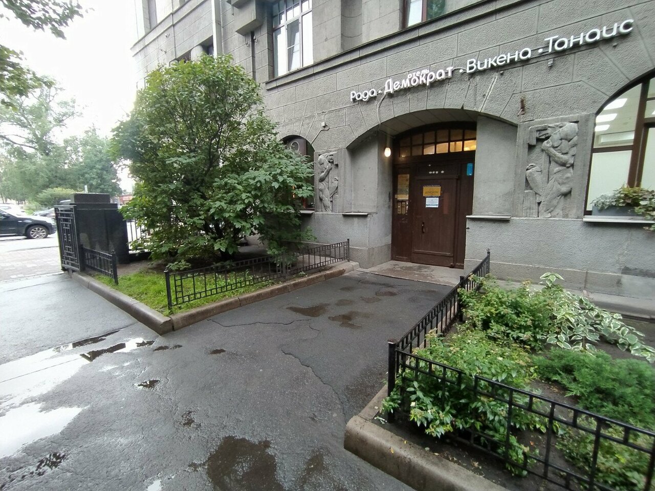 Мини-отель Викена Санкт-Петербург-45